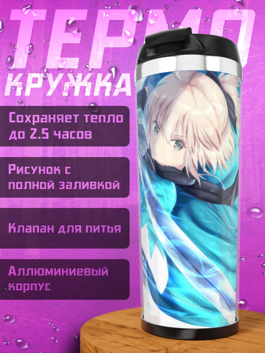Термокружка Аниме девушка в синем