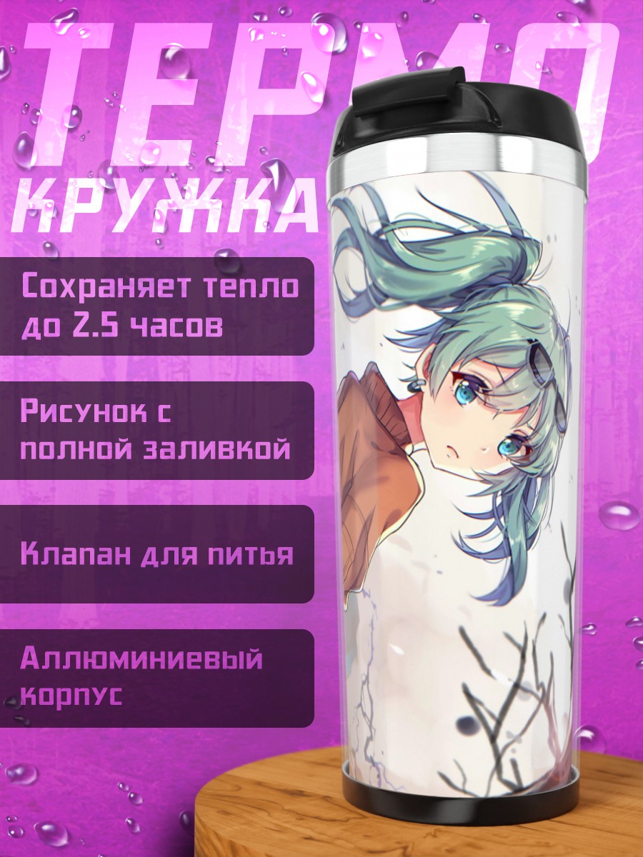 Термокружка Аниме девушка молния