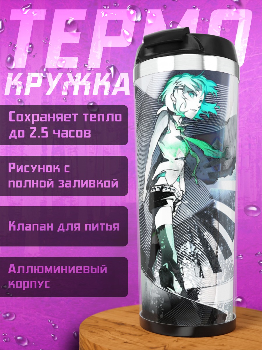 Термокружка девушка в спирали