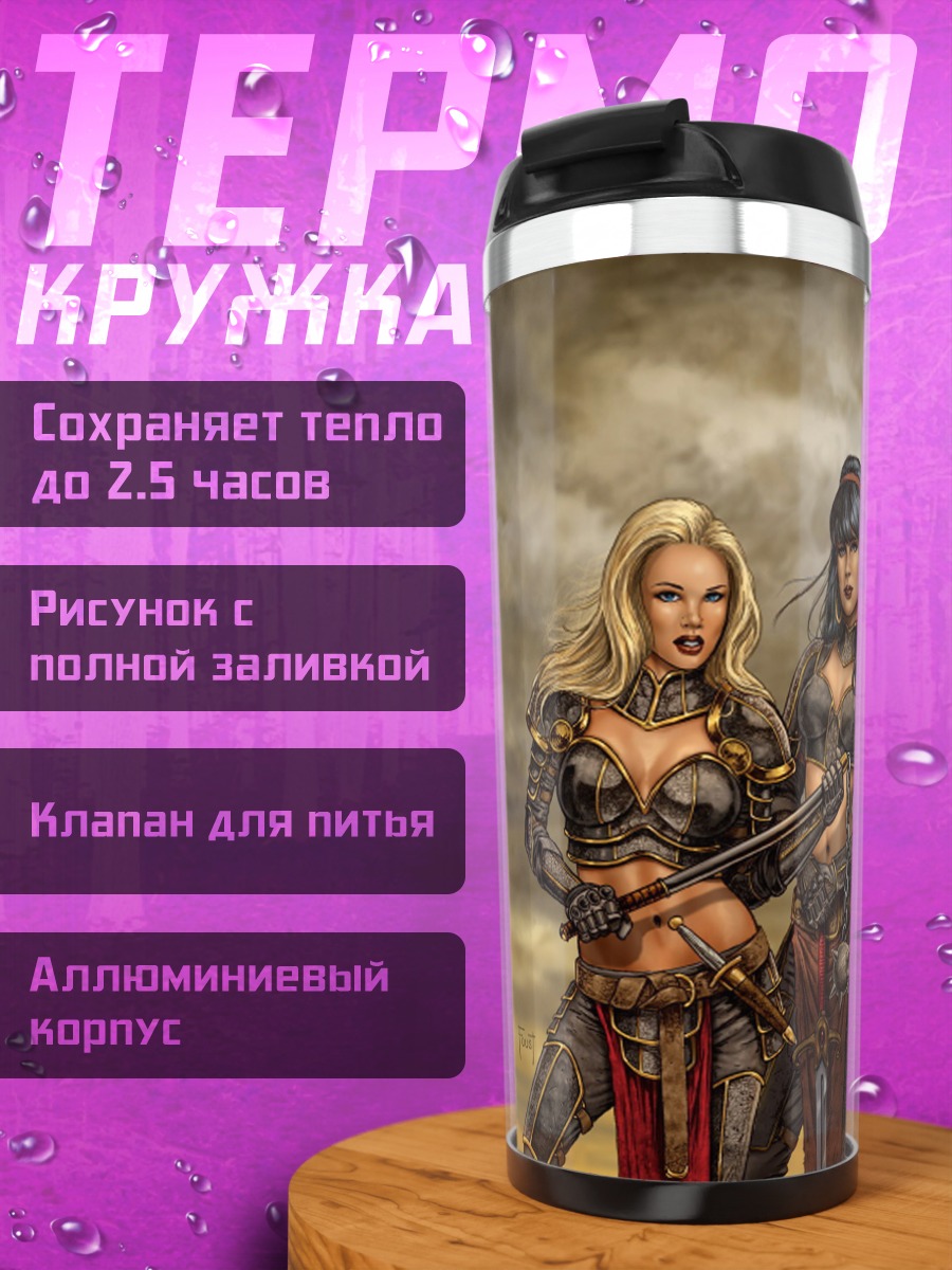 Термокружка воительницы фэнтези