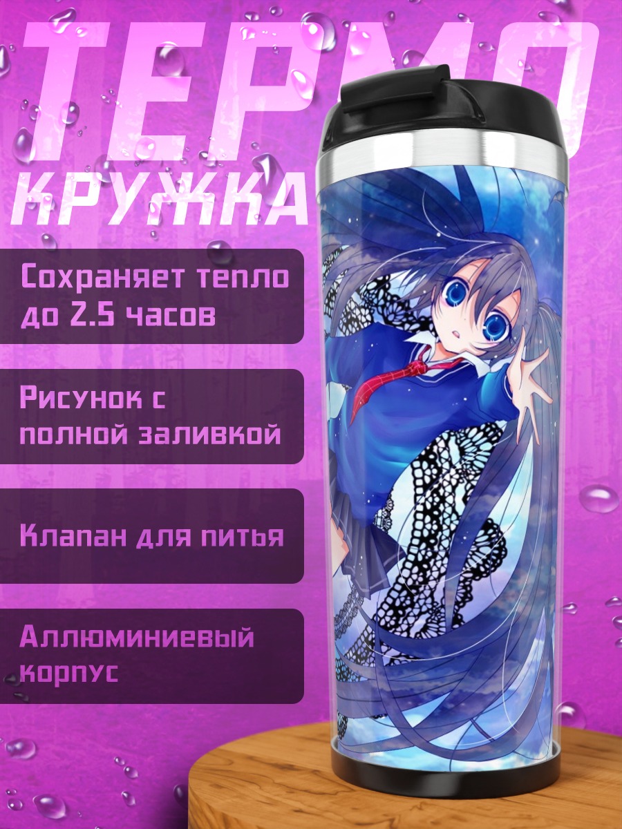 Термокружка Аниме девушка в школе