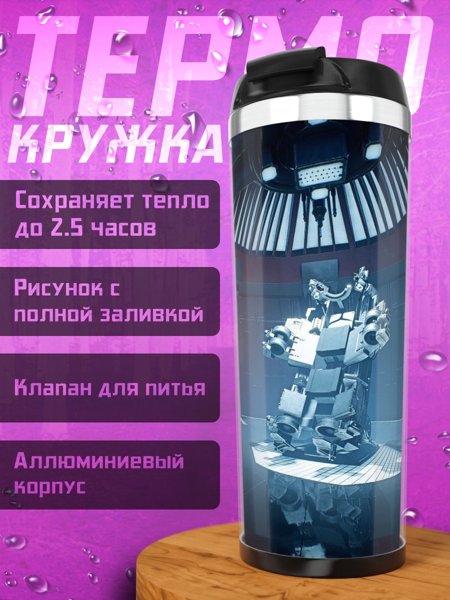 Термокружка Робот в футуристичной комнате