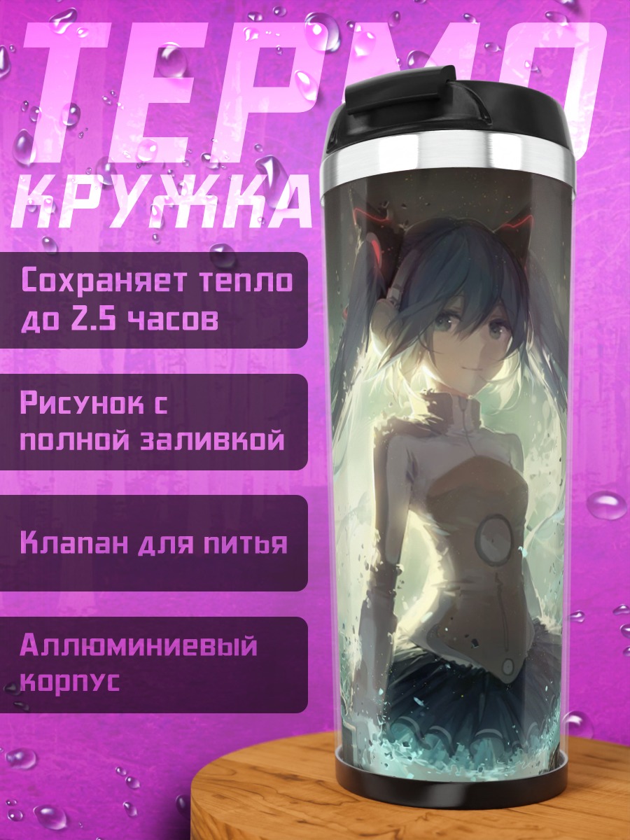 Термокружка Аниме девушка
