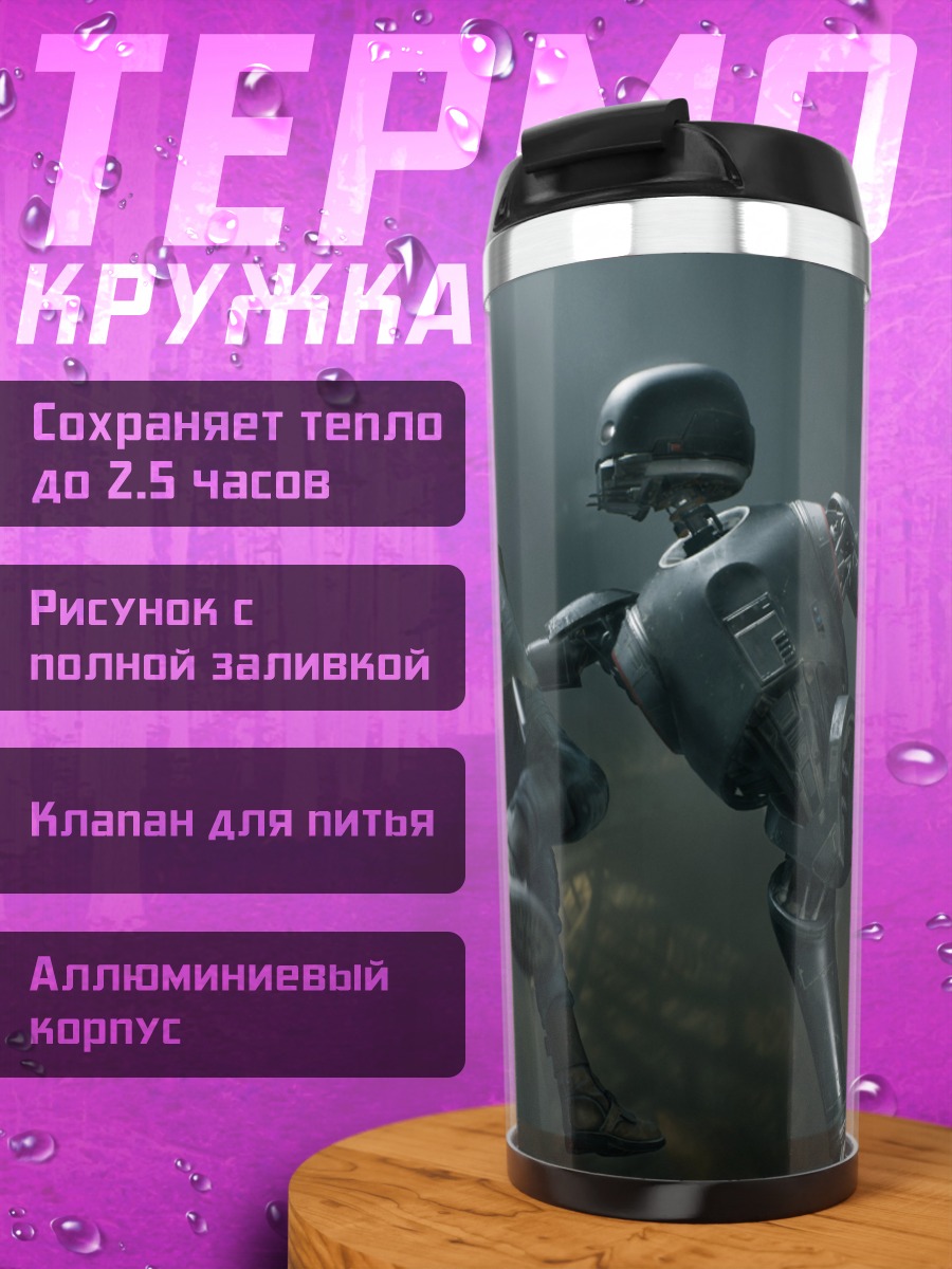 Термокружка Битва джедаев