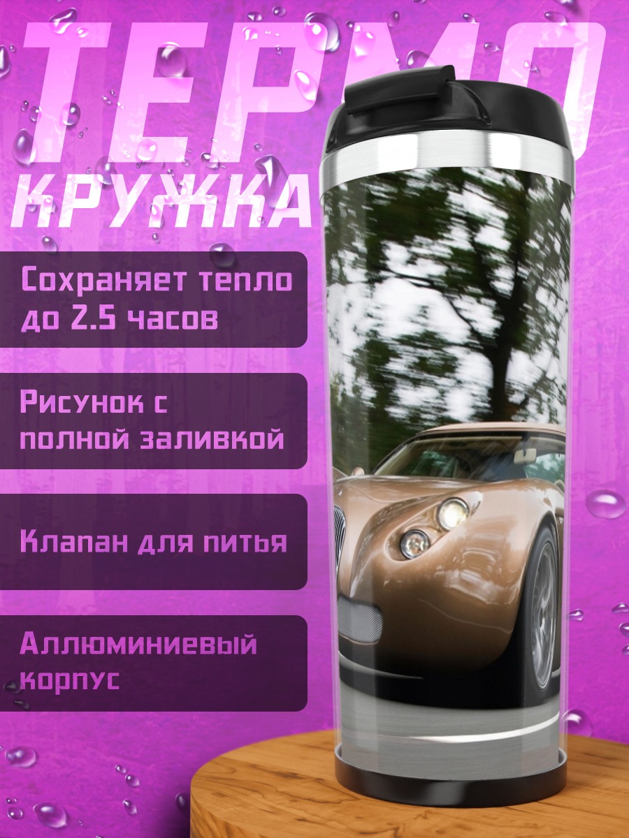 Термокружка Золотой спорткар