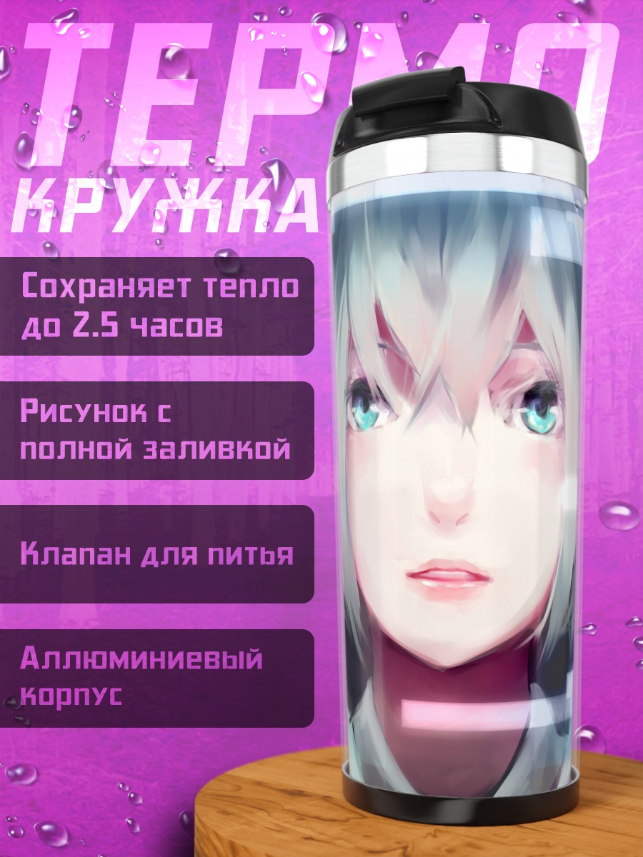Термокружка Аниме девушка глитч