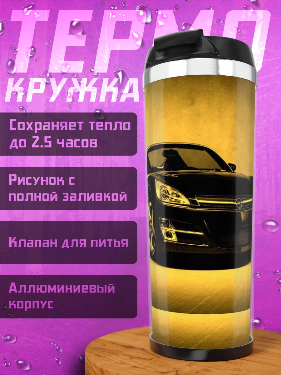 Термокружка черный родстер