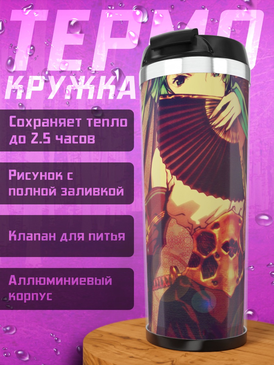 Термокружка Аниме девушка веер
