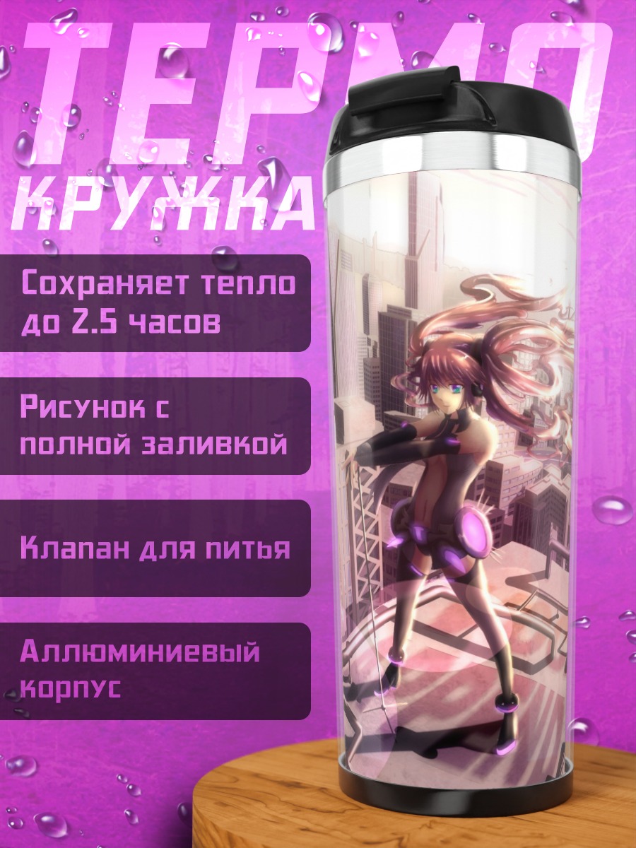 Термокружка Девушка киберпанк