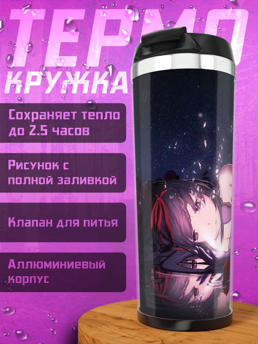Термокружка Девушка в космосе