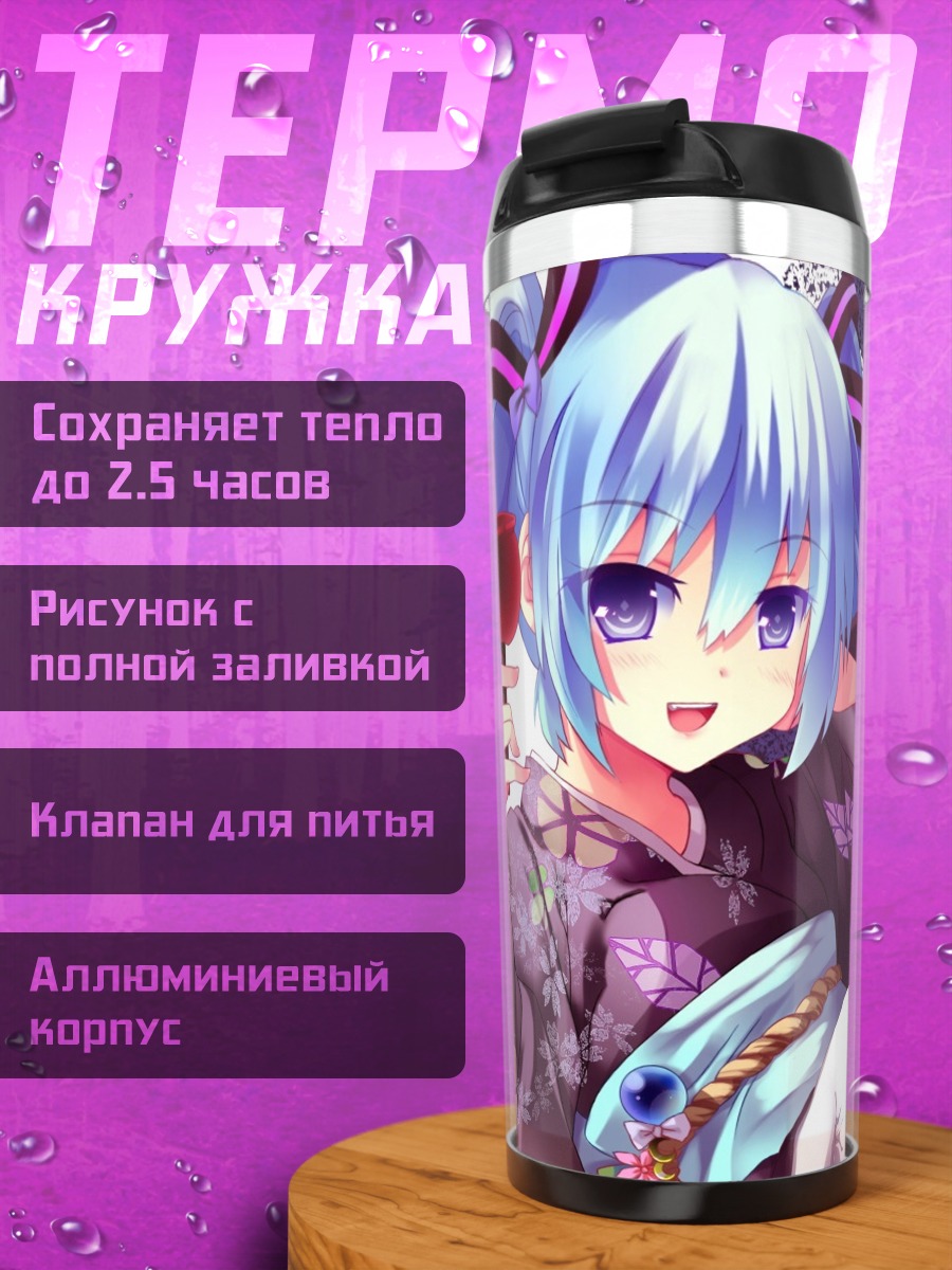 Термокружка Аниме девушка с леденцом