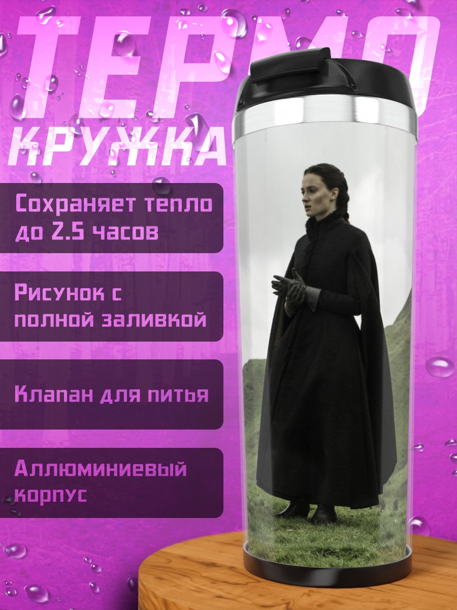 Термокружка Женщина в черном