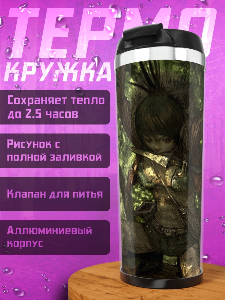 Термокружка Девушка в лесу