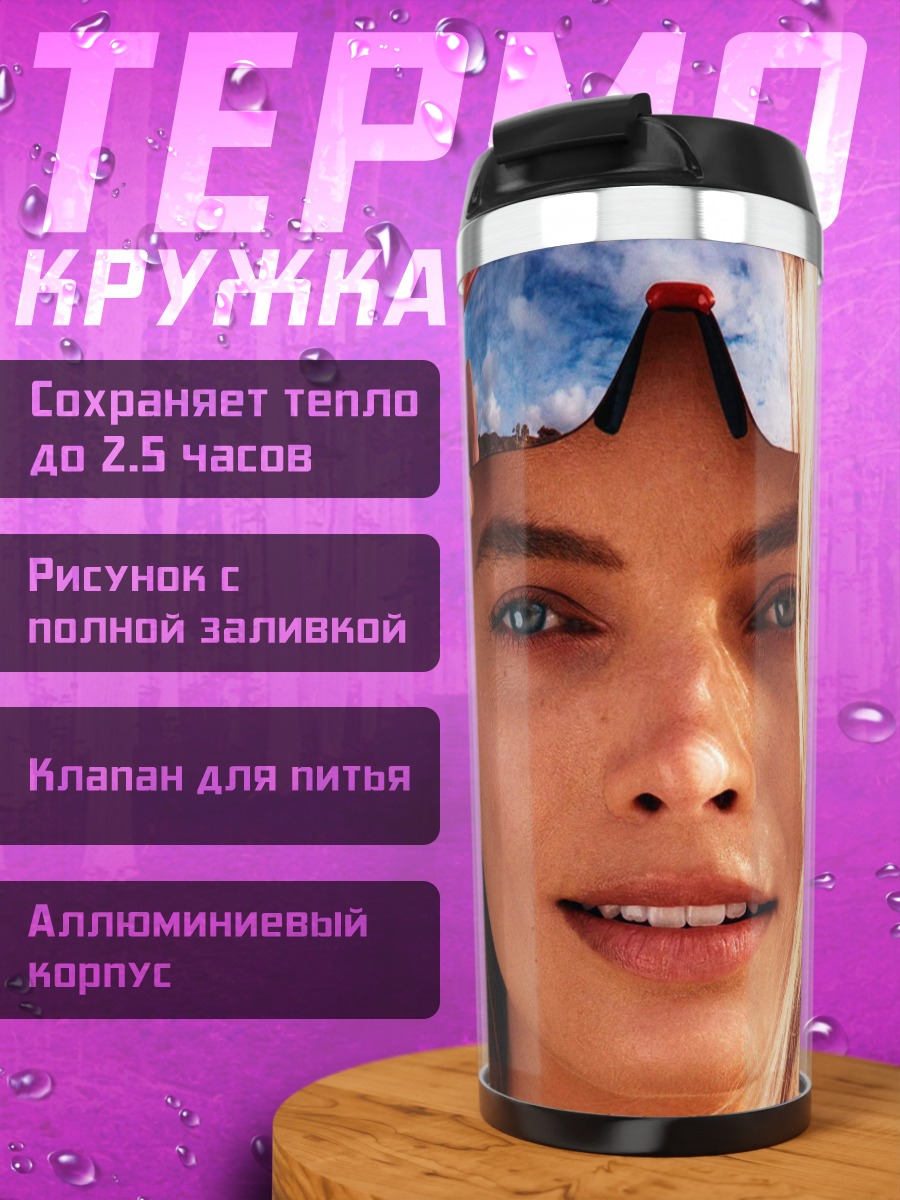 Термокружка Девушка в очках
