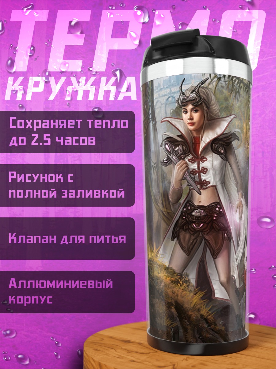 Термокружка волшебница и панда