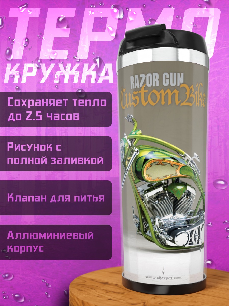 Термокружка зеленый кастомный байк