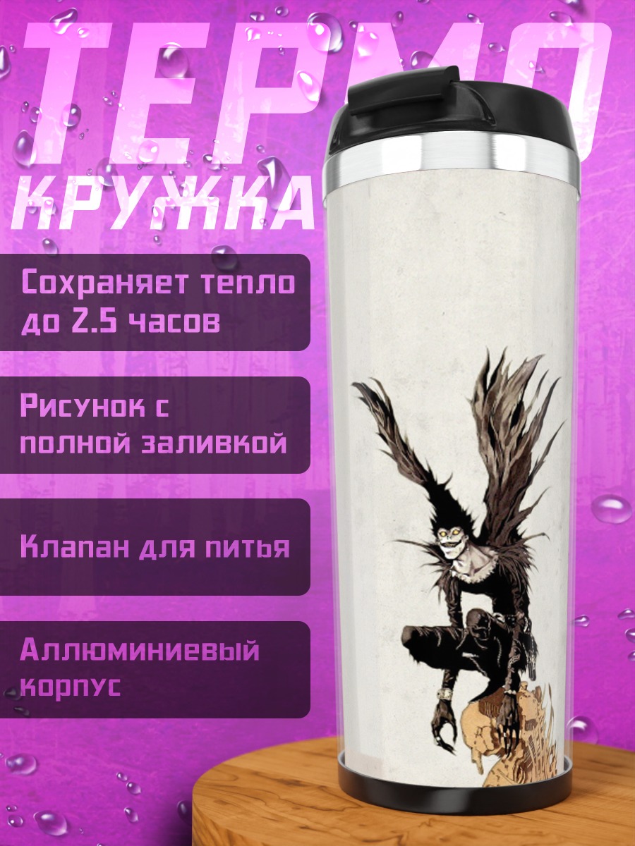 Термокружка Черный персонаж на ветке