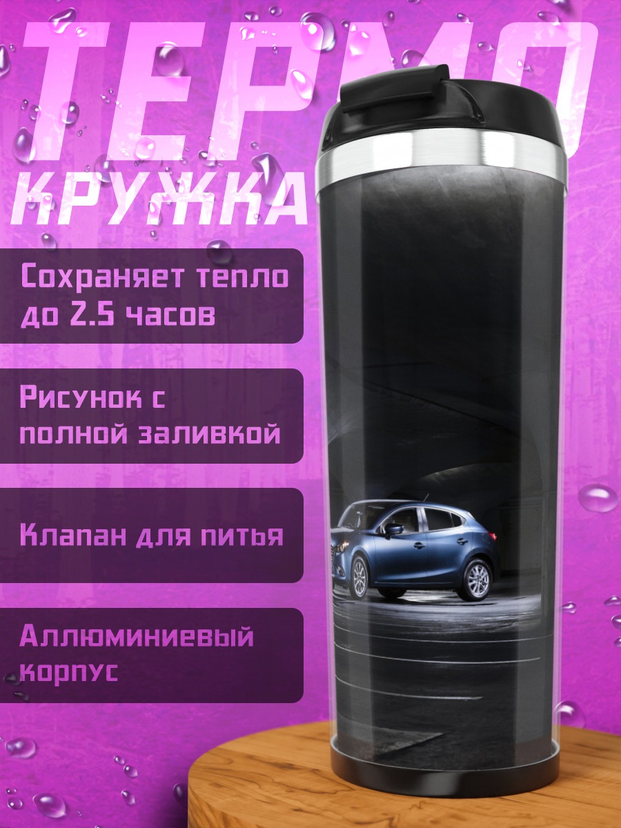 Термокружка Синий автомобиль в гараже