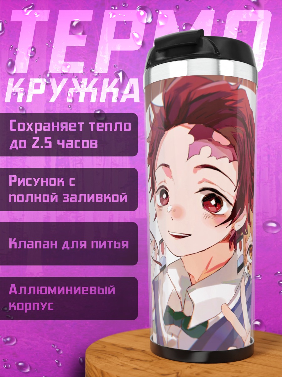 Термокружка Танджиро и Зеницу
