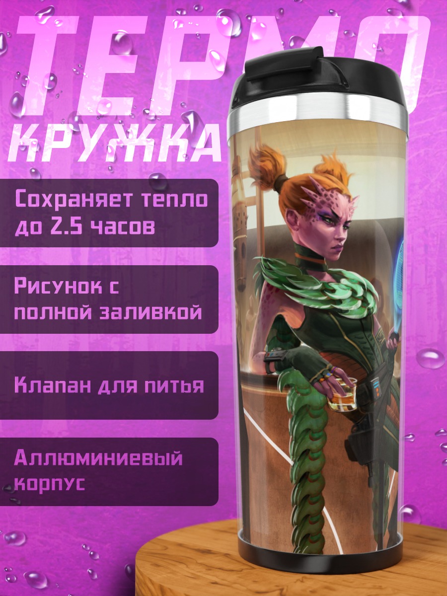 Термокружка Зелёная инопланетянка в баре