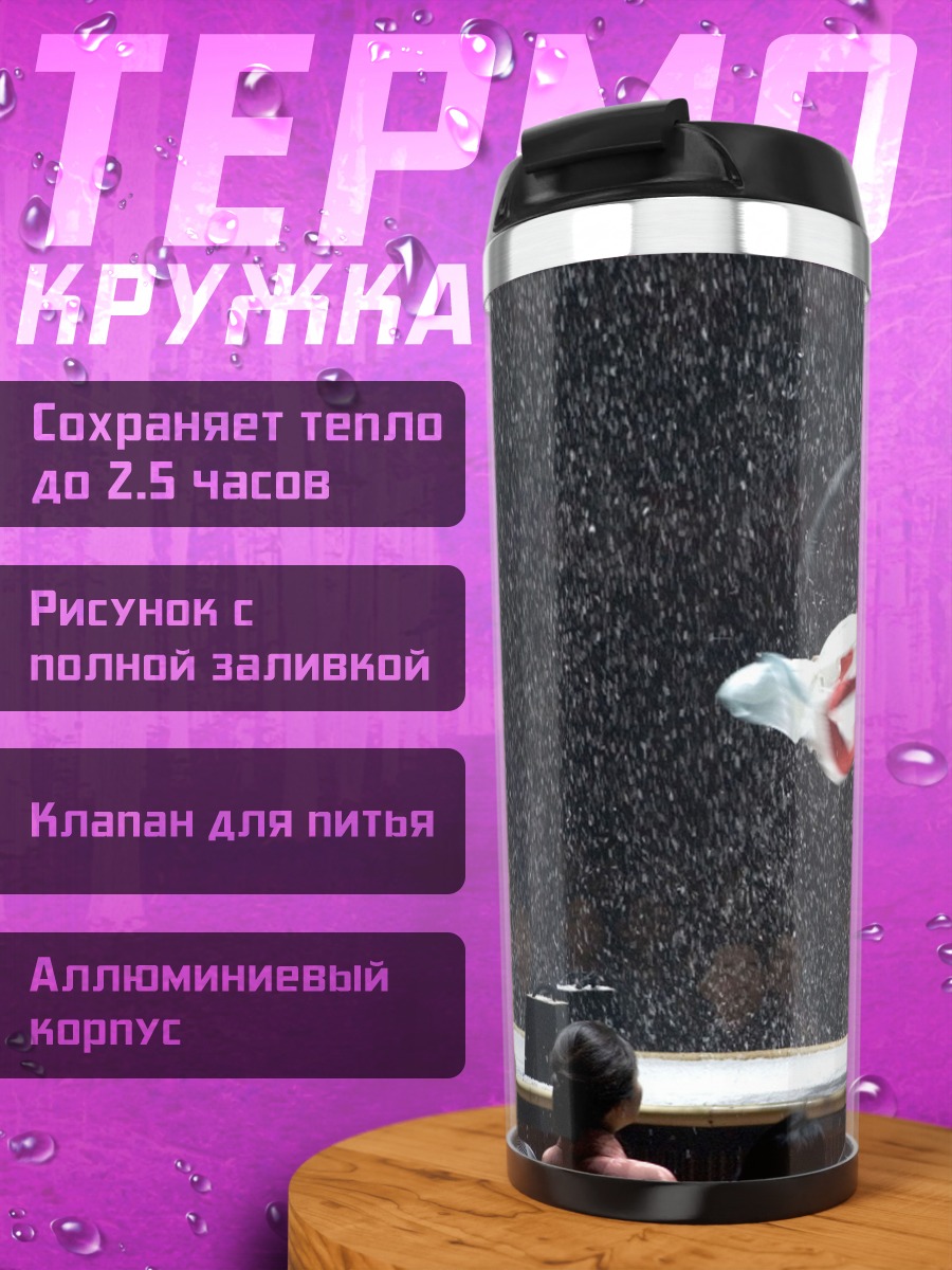 Термокружка Танец гейши в дожде