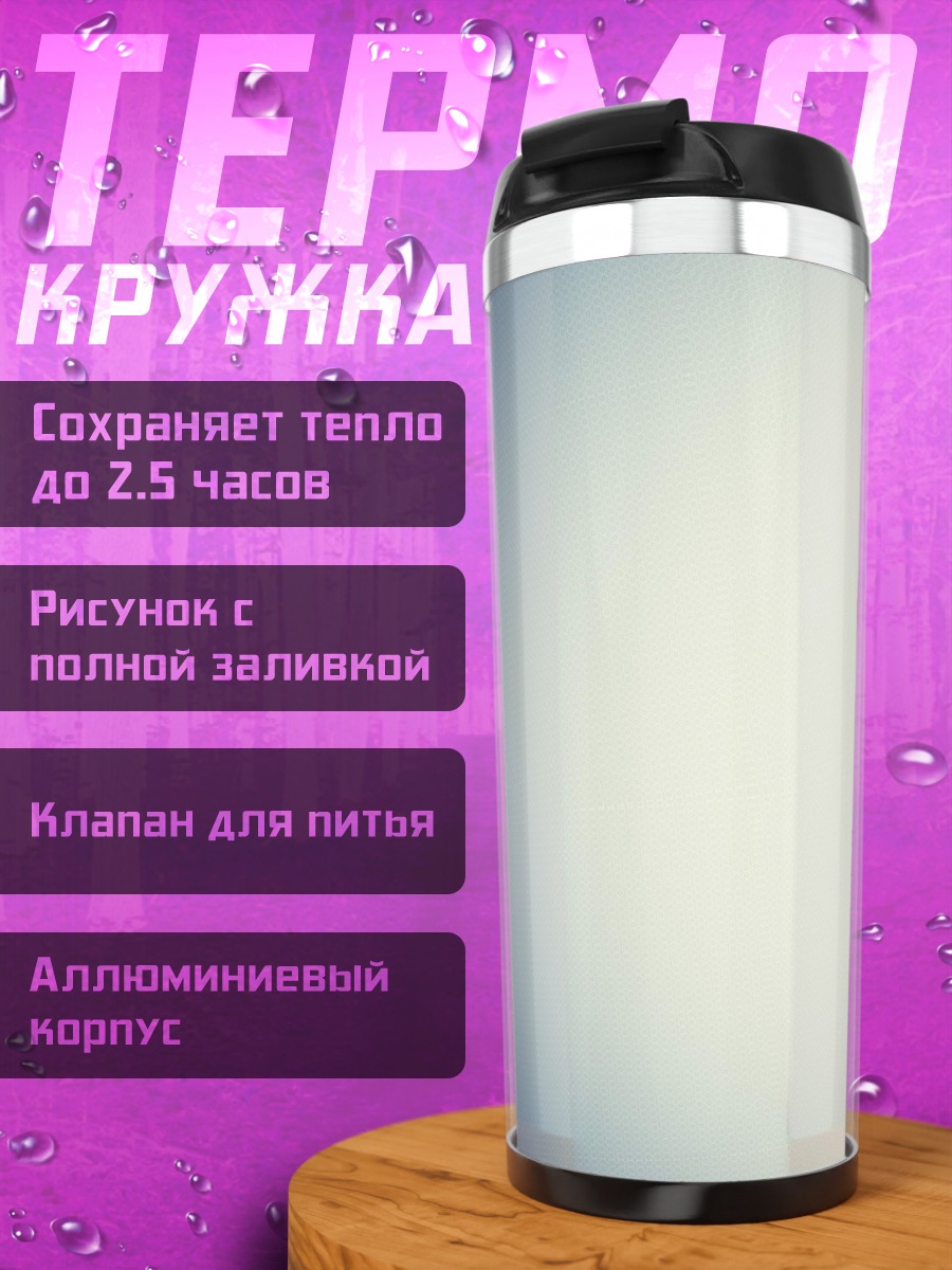 Термокружка Пустой фон градиент