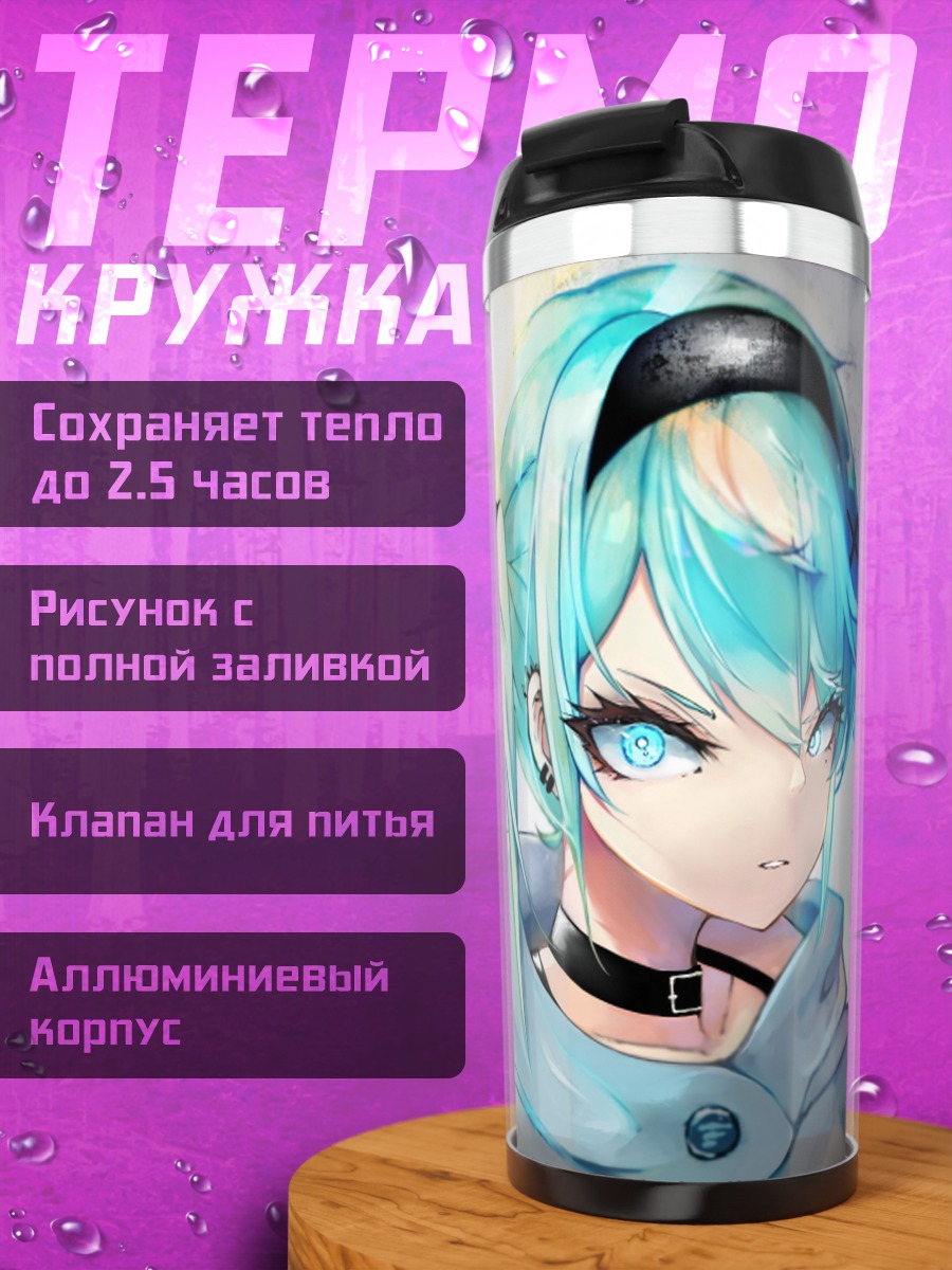 Термокружка Две аниме девушки