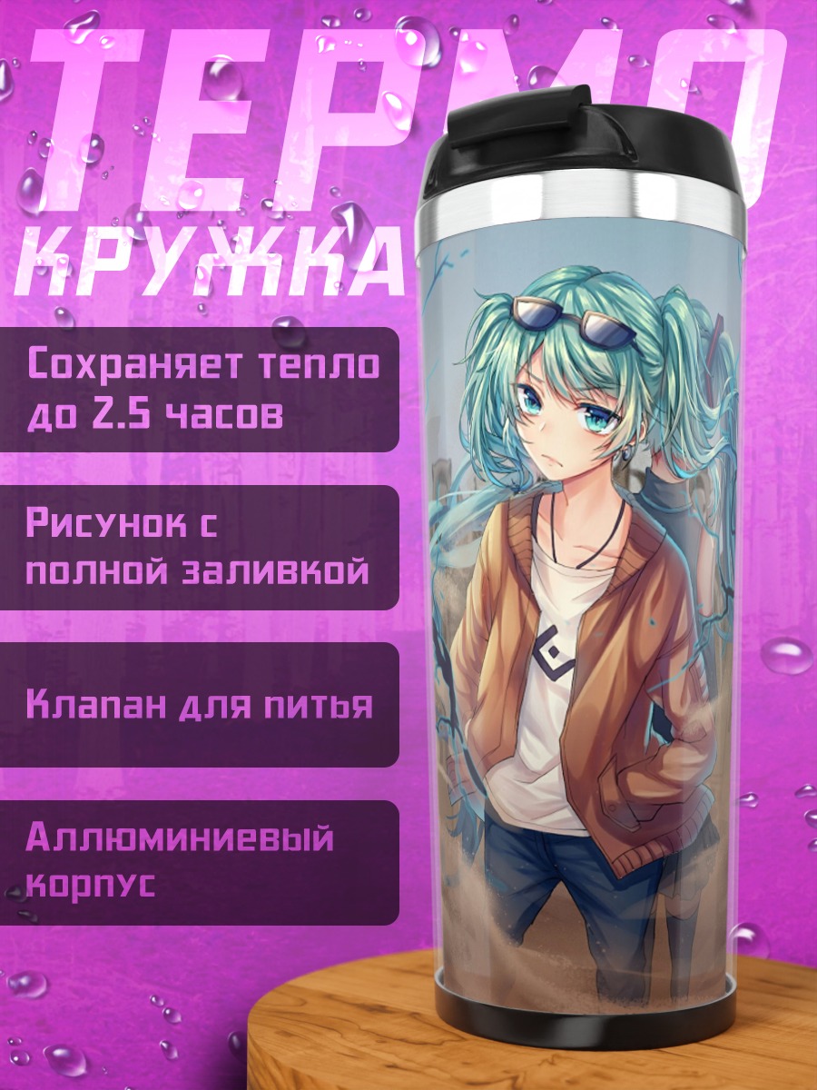 Термокружка девушка в пустыне