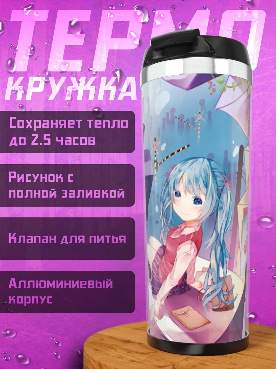 Термокружка девушка в коробках