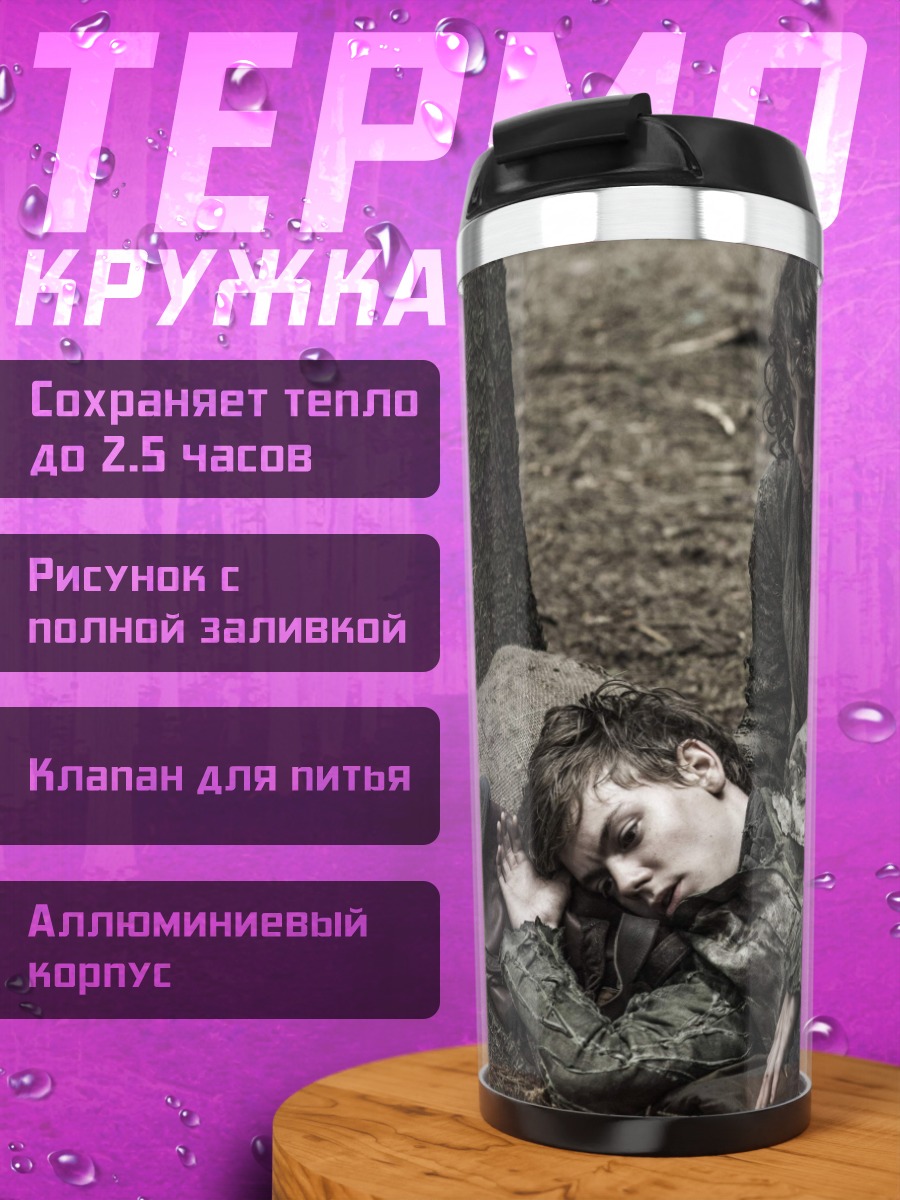 Термокружка Сцена из Игры Престолов