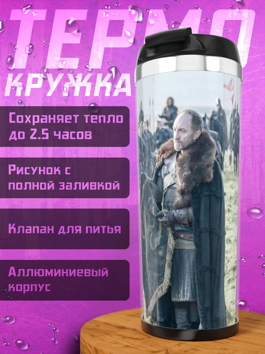 Термокружка Встреча персонажей