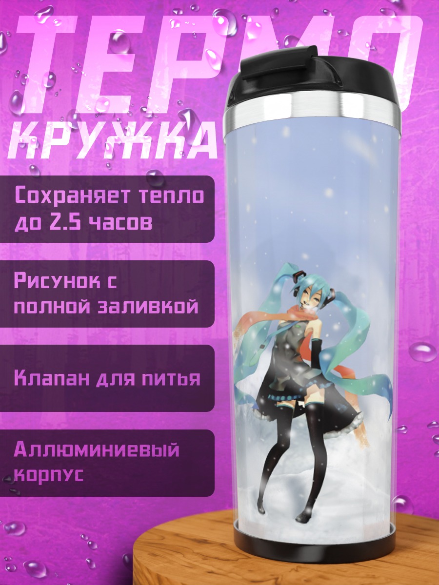 Термокружка Аниме девушка зима