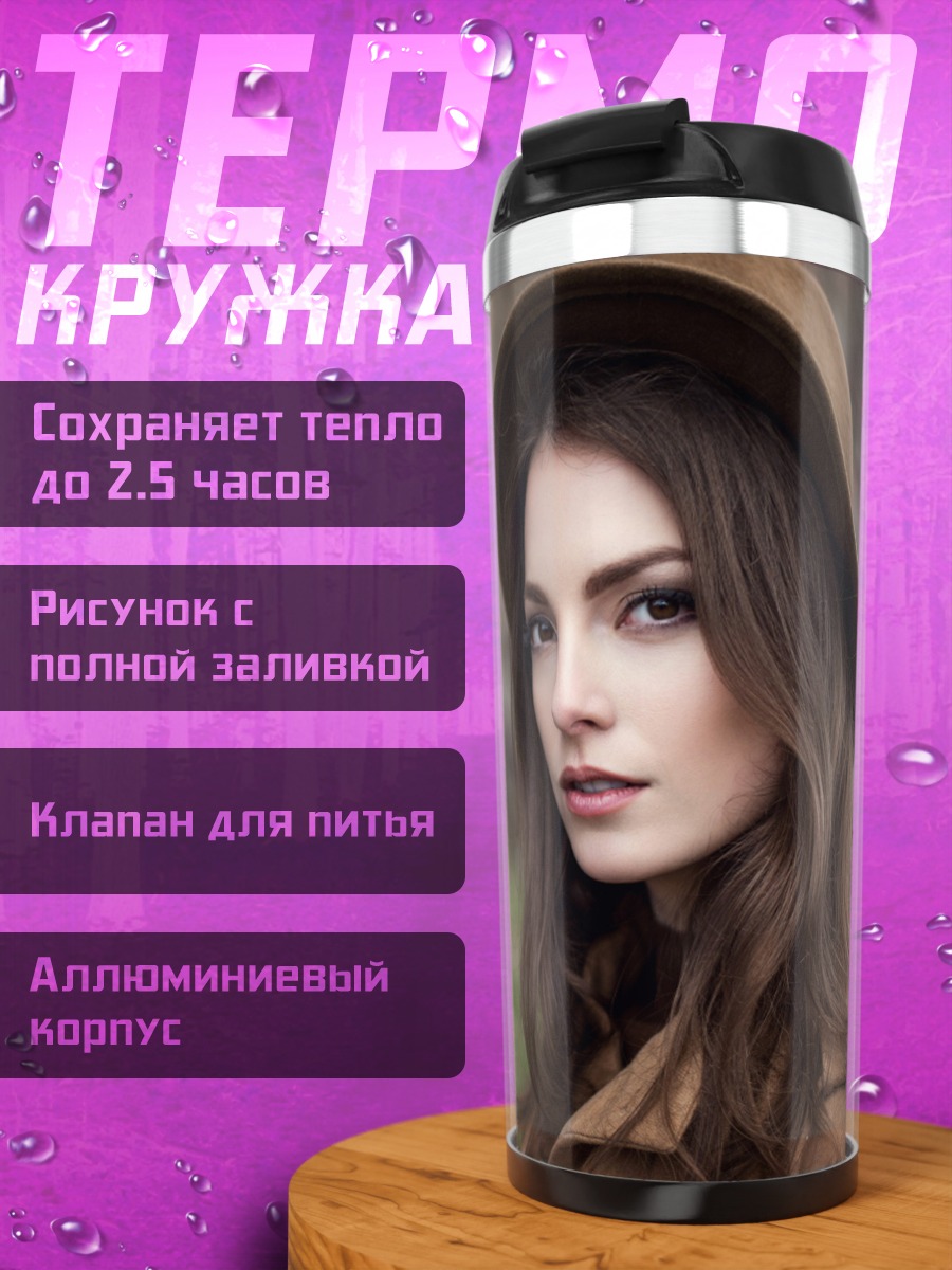Термокружка Девушка в шляпе