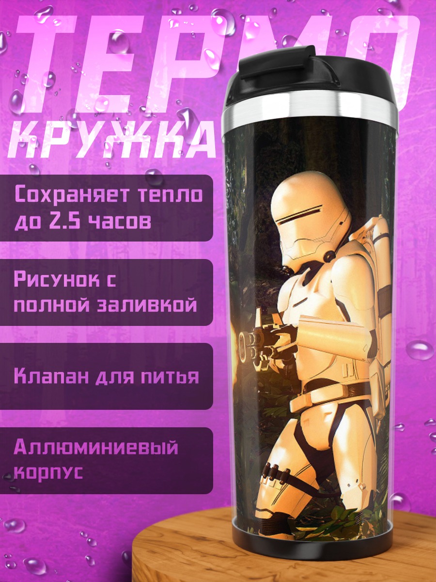 Термокружка Штурмовик с огнеметом