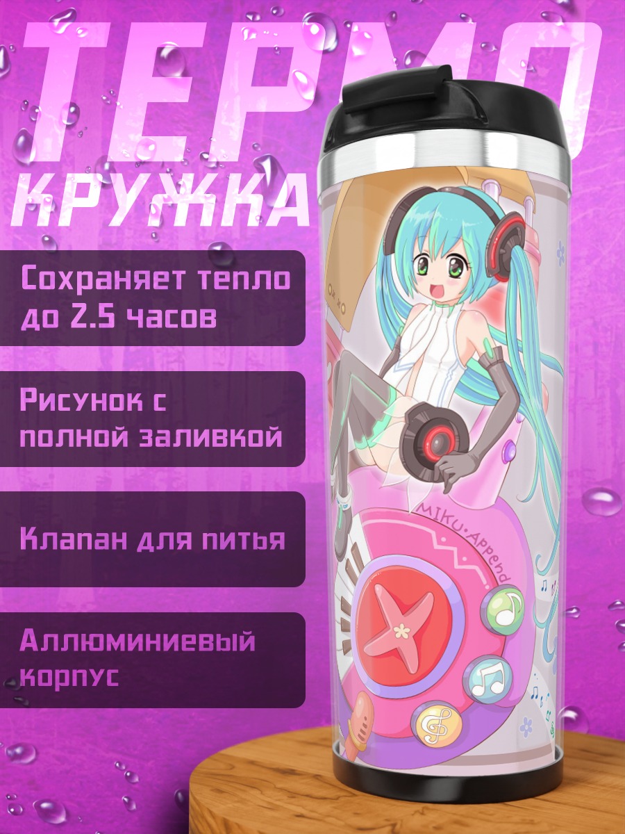 Термокружка Мику наушники