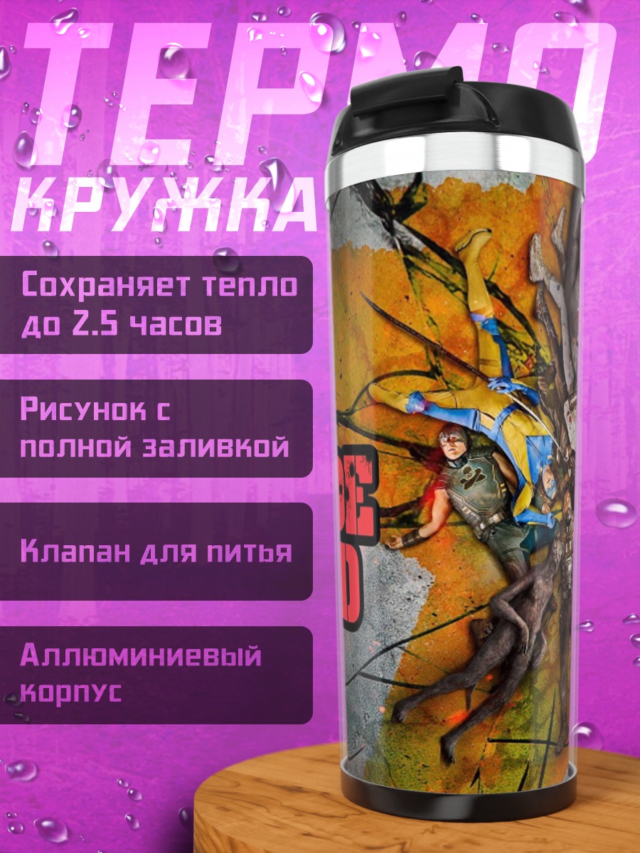 Термокружка Отряд самоубийц