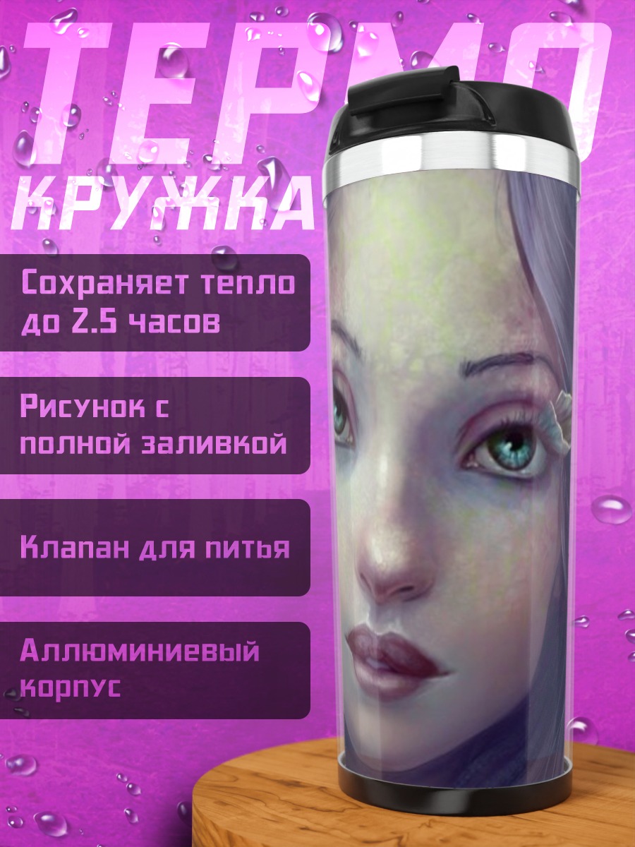 Термокружка Аниме девушка русалка