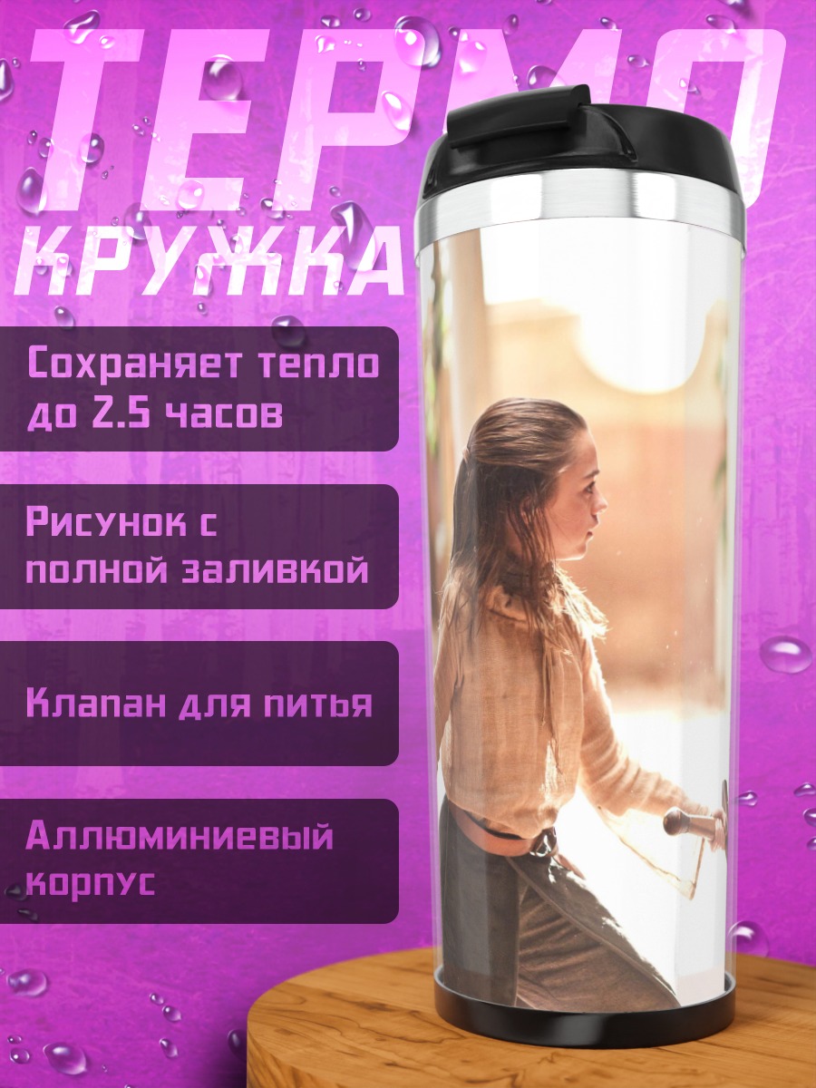 Термокружка Дети тренируют бой