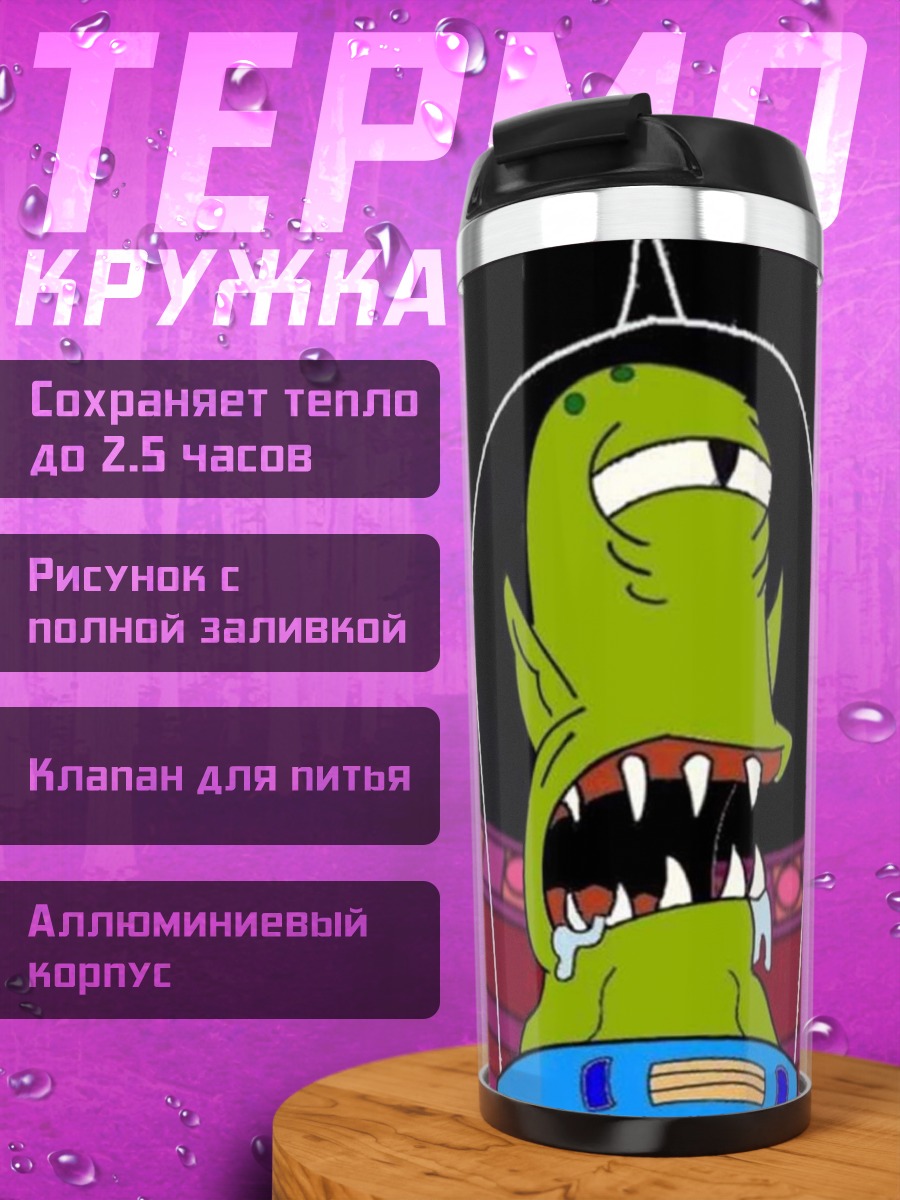 Термокружка Зеленый инопланетянин в шлеме