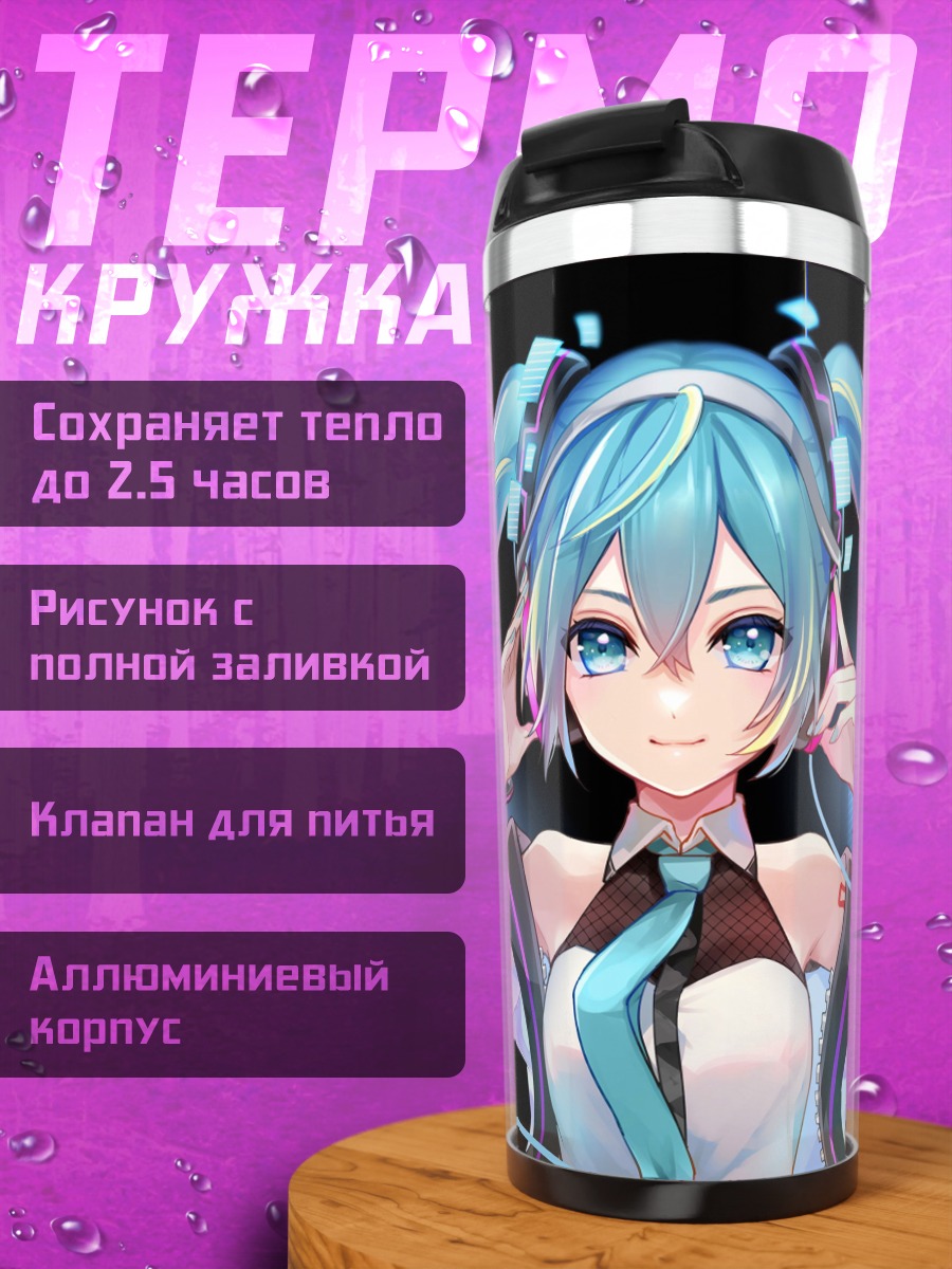 Термокружка Мику поёт в наушниках