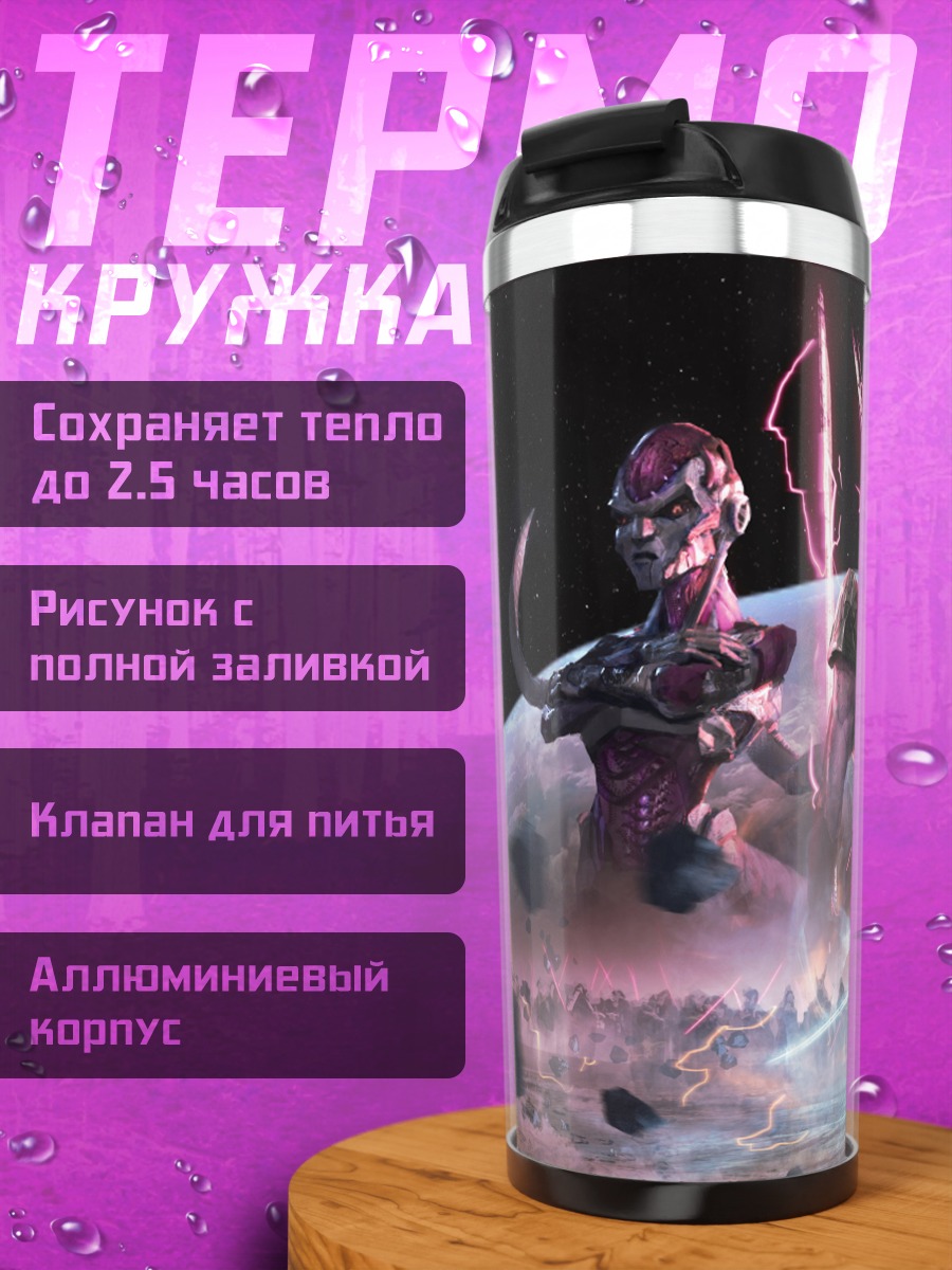 Термокружка Герои Dragon Ball Z