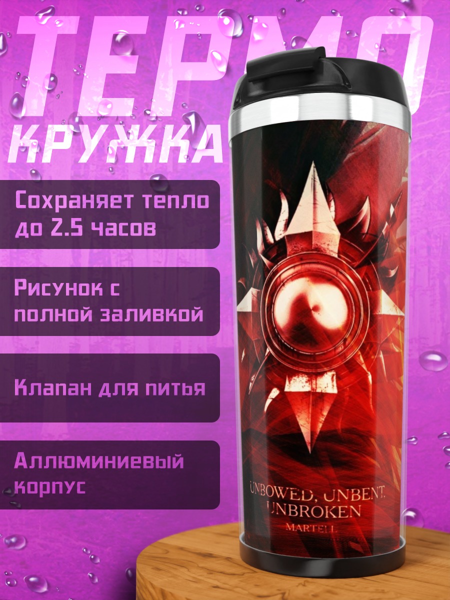Термокружка Красная звезда символ