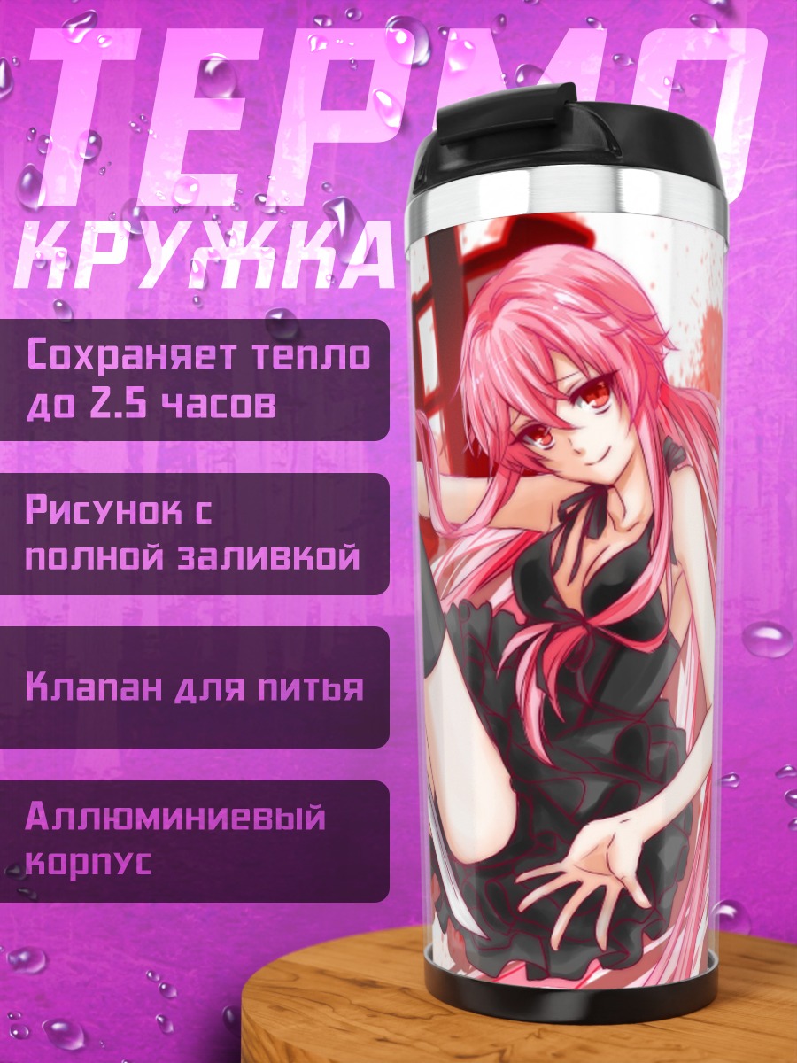 Термокружка Аниме девушка с розовыми волосами