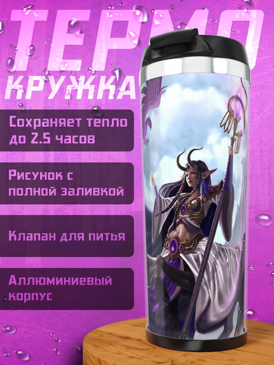 Термокружка Темный маг с фениксом