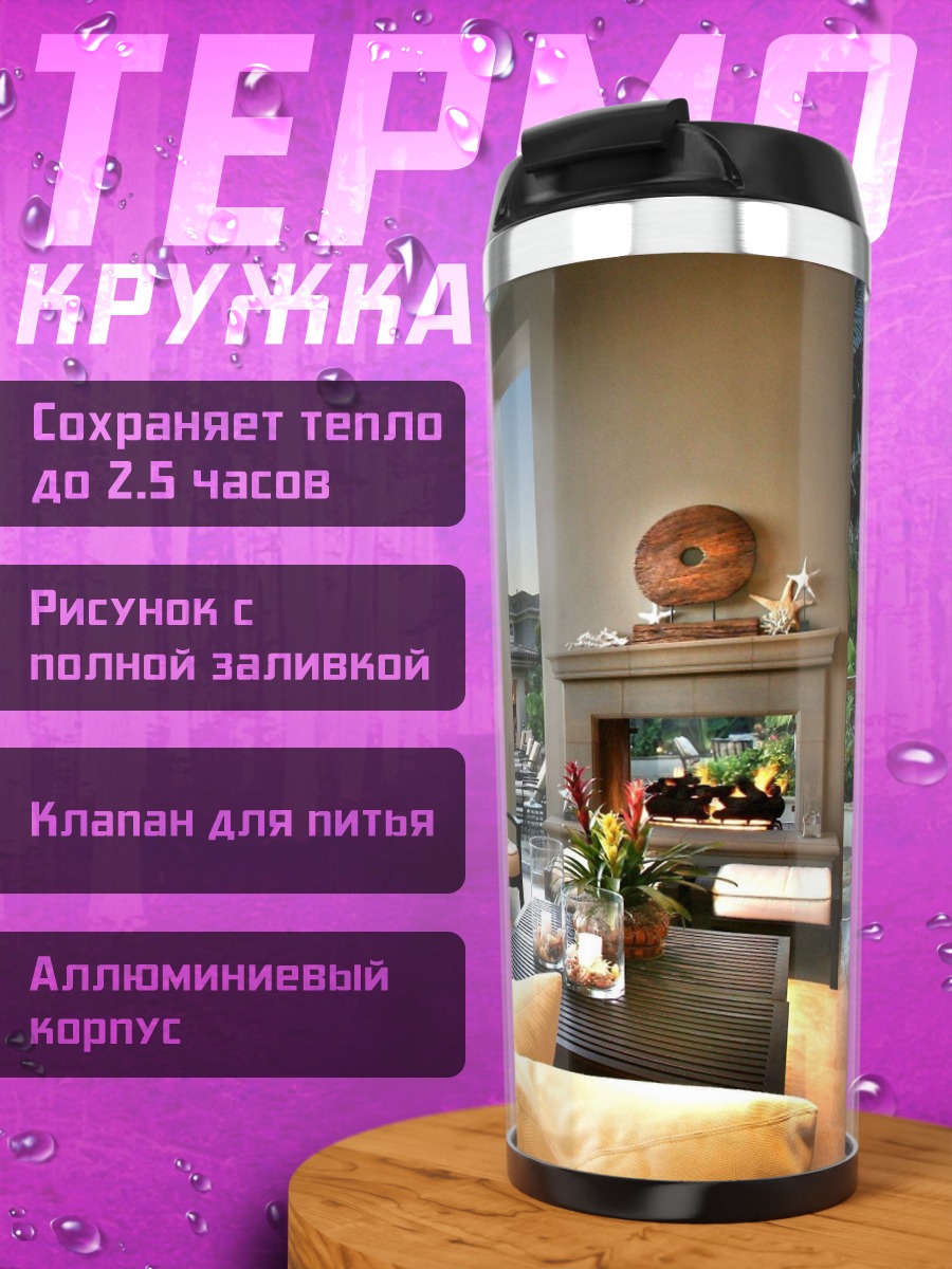 Термокружка Закат у бассейна