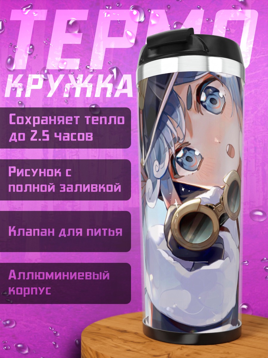 Термокружка Аниме девушка зима