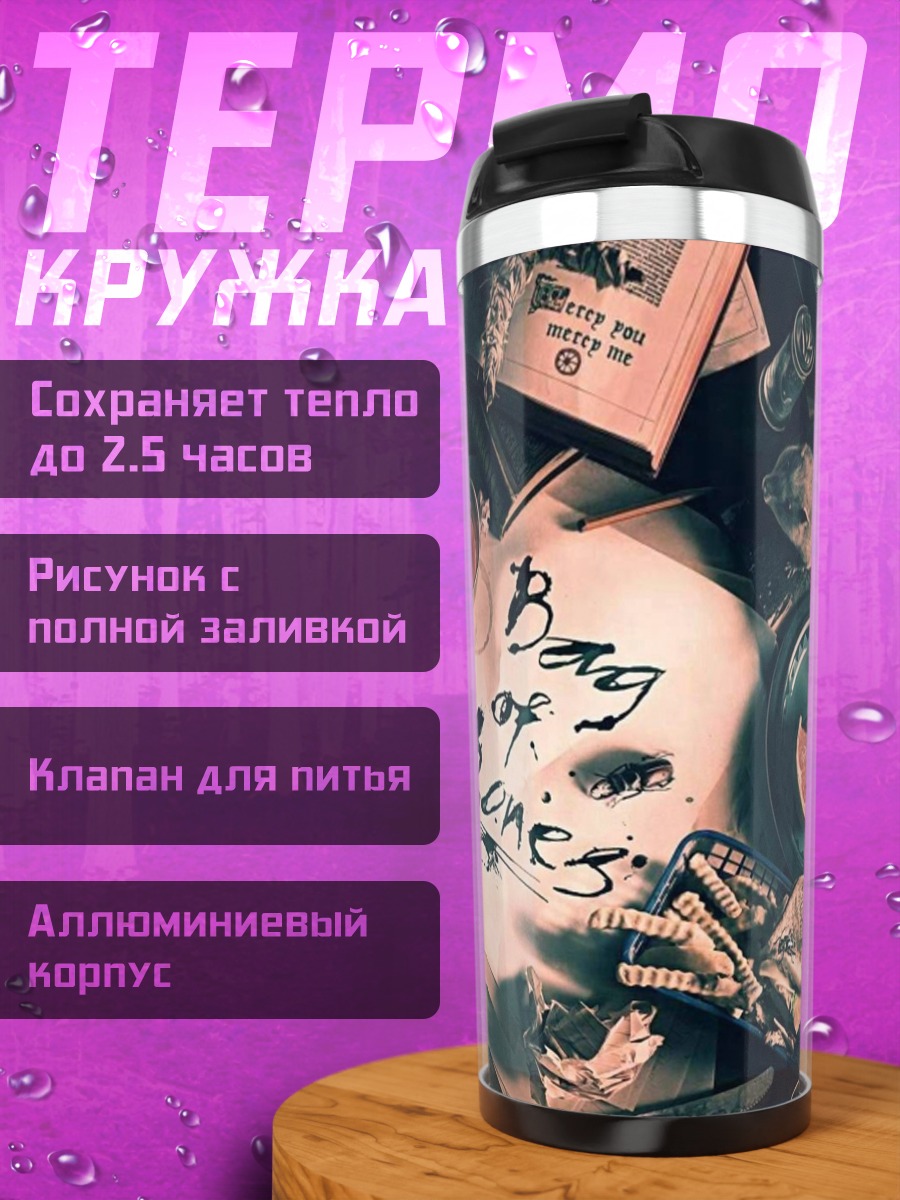 Термокружка Писательская комната