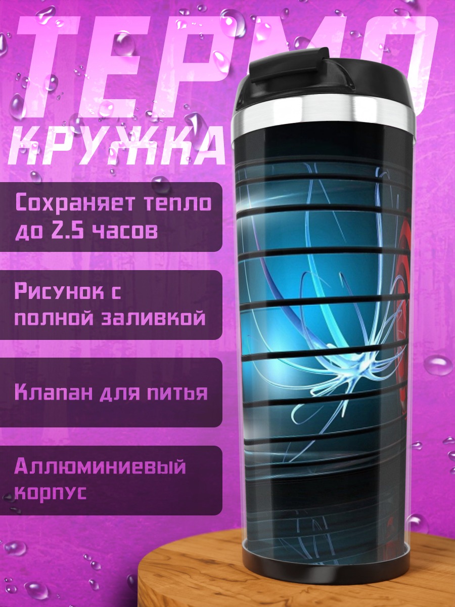 Термокружка плазменная установка