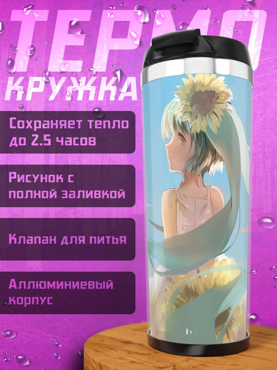Термокружка девушка в платье