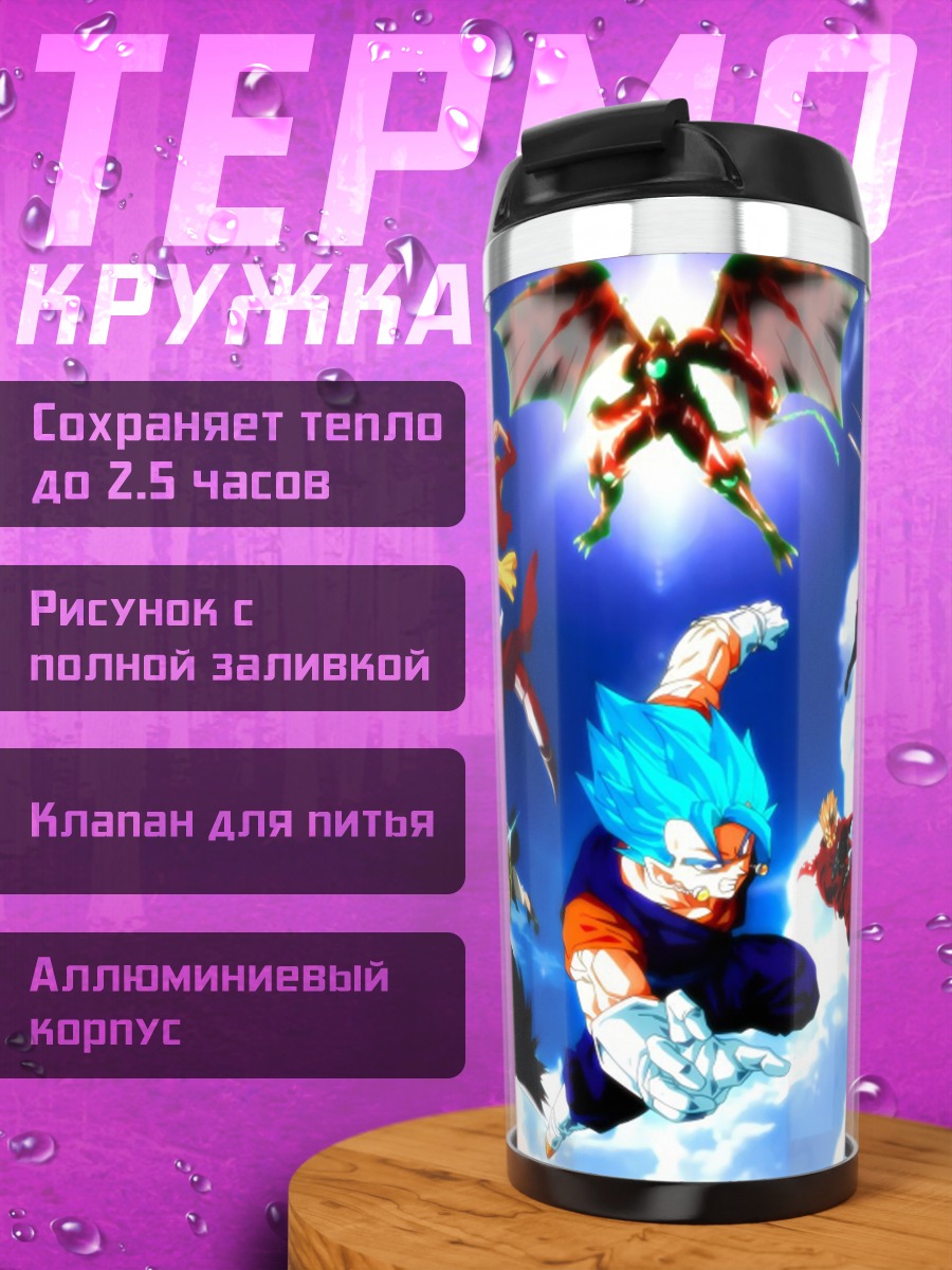Термокружка аниме команда героев